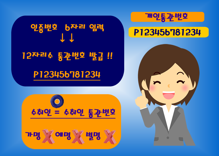 배송/통관 | 일본구매대행쇼핑몰 재팬토모