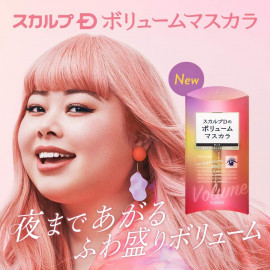 ANGFA Scalp D Beaute Volume Mascara