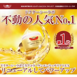 Aqua-Collagen-Gel Enrich-Lift EX 