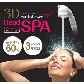 Arromic 3D Earth Shower Head Spa