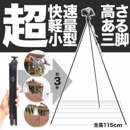 Automatic assembly tripod