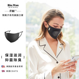 Binwan Anti-Bacterial Copper Mask