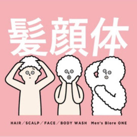 Biore Men ONE All-in-One Full Body Cleanser