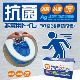 BRAIN - Antibacterial emergency toilet