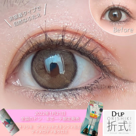 D-up Orishiki Eyelid Skin film