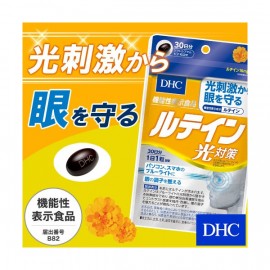 DHC lutein light