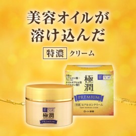 Hada Labo Polar Bear Premium Hyaluron Cream