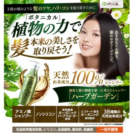 Herb Garden Sakura Mori Shampoo & Conditioner