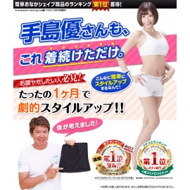 Hiromi - V up shaper