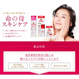 Inochino Haha Skin care