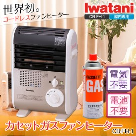 Iwatani cassette gas fan heater