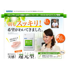 Kaneka Coenzyme Q10