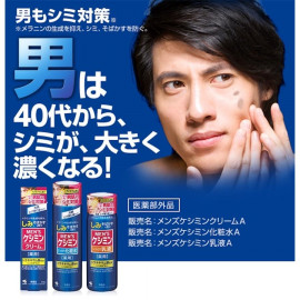 Kobayashi Mens Keshimin Cream