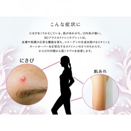 Kracie Yokuinogen BC Tablets