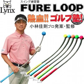 Lynx Fure Loop