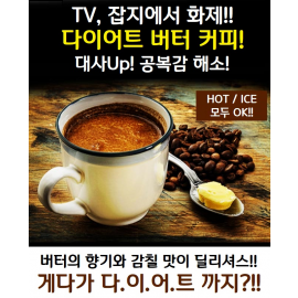 MCT charcoal butter coffee 