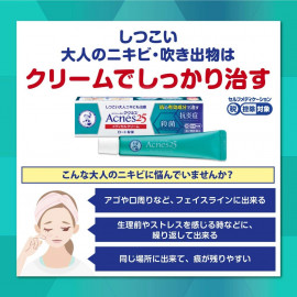 Mentholatum acnes 25 medical cream c