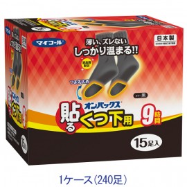 Mycoal on pax sticky socks