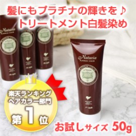 Naturina Platinum Color - Beyond the hair dye henna