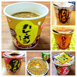 Nissin Foods Curry Cup Meal