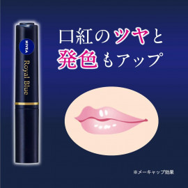 NIVEA Royal Blue Lip Balm