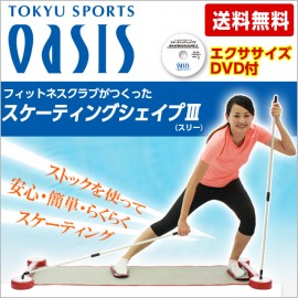 OASIS Skating Shape III