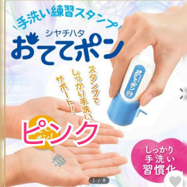 Otetepon Stamp for Washing Hands