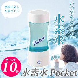 Portable hydrogen water bottle - athlete model set