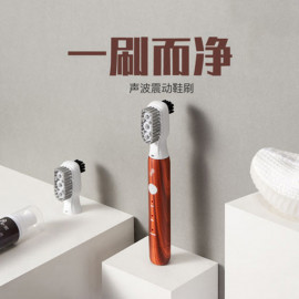 PULIN Ultrasonic shoe brush