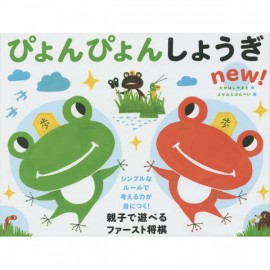 Pyonpyon Shogi Japanese Chess