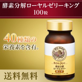 Royal Jelly King 