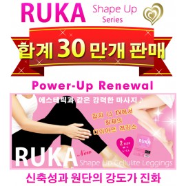 Ruka shape-up cellulite leggings