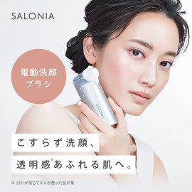 Salonia Ion Facial Brush