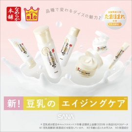 SANA Nameraka Honpo Wrinkle Night Cream