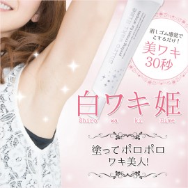 Shirowakihime - white armpit princess