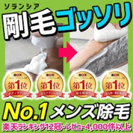 Soransia hair remover cream G