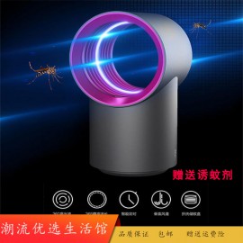 Starry mosquito killer