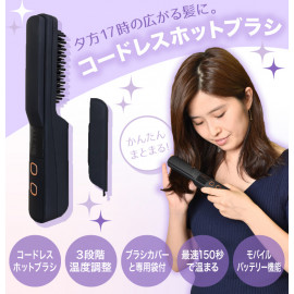 Styling Anywhere - Rechargeable Cordless Hot Brush
