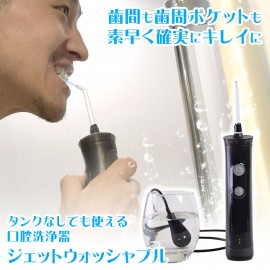USB Rechargerble Oral irrigator jet 