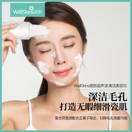 Xiaomi Wellskins Skin care instrument