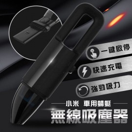 Xiaomi wireless portable household car vacuum