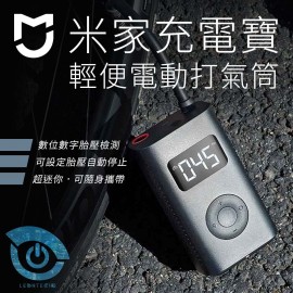 Xiaomi Wireless Tire inflator