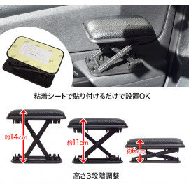 Adjustable height armrest for DIY cars