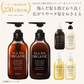ALLNA ORGANIC Shampoo & Treatment 