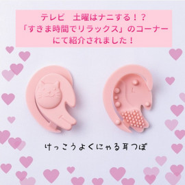 Ear Tsubo Pressure Point Cat Massagers