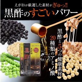 Egao black vinegar