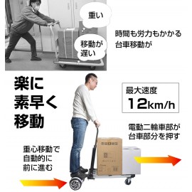 Electric ride on cart dolly