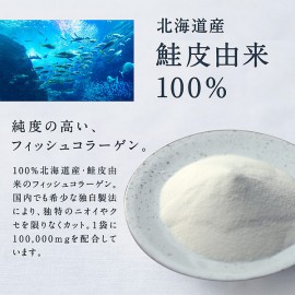 Hokkaido marine collagen powder
