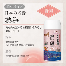 Japan Meiyu Bath Salts