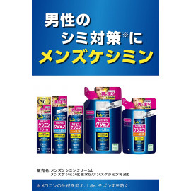 Kobayashi Mens Keshimin Cream